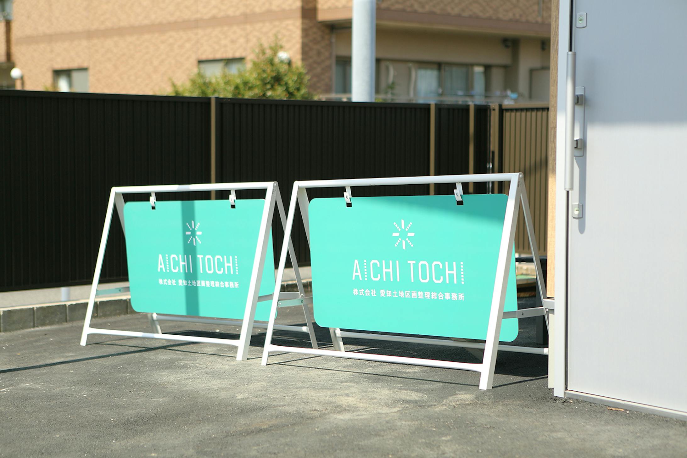 AICHI TOCHI / あいとち不動産-12