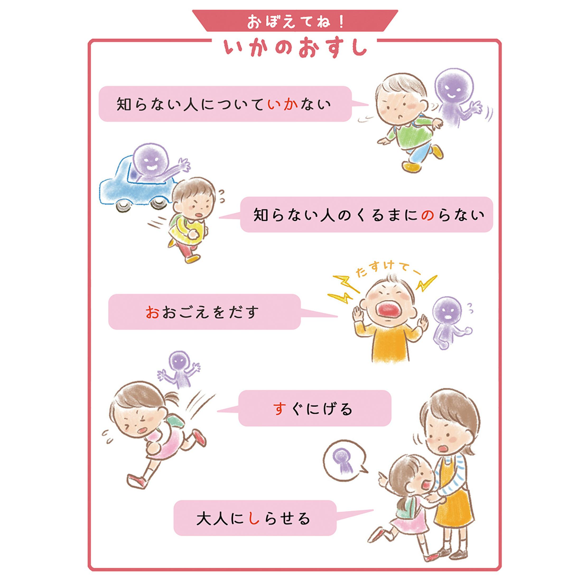 いかのおすし一人前 クリアファイル いかのおすし一人前 クリアファイル