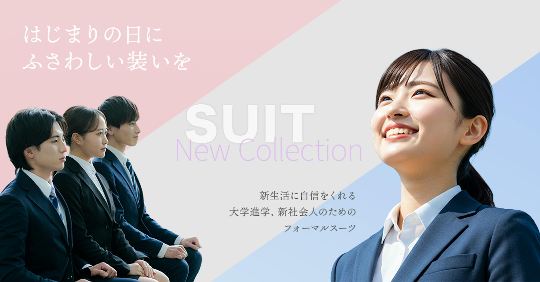 【自主制作】フォーマルスーツバナー-1