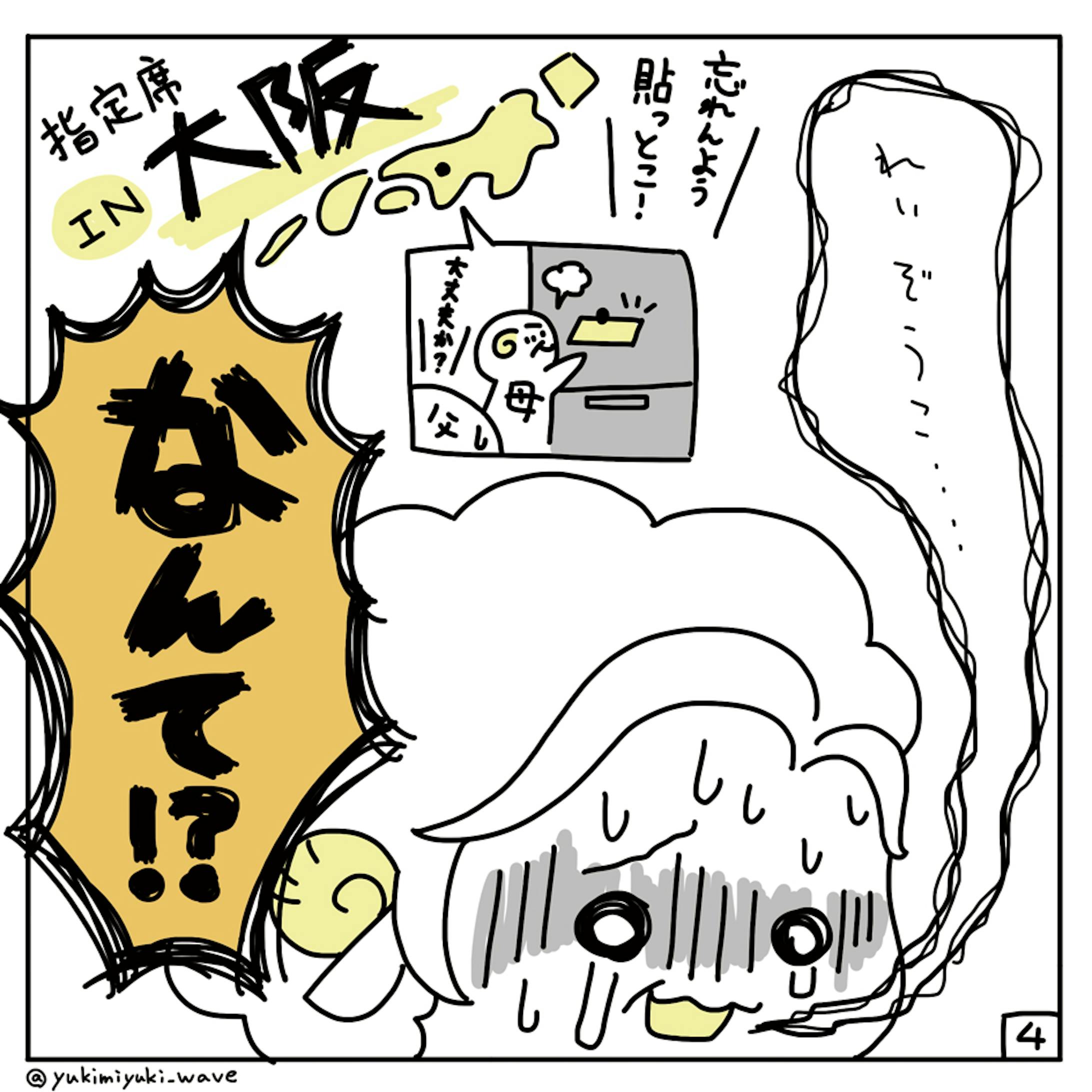 イラスト夏祭り2020 1日目 阿波おどりとおかん イラスト夏祭り2020 1日目 阿波おどりとおかん