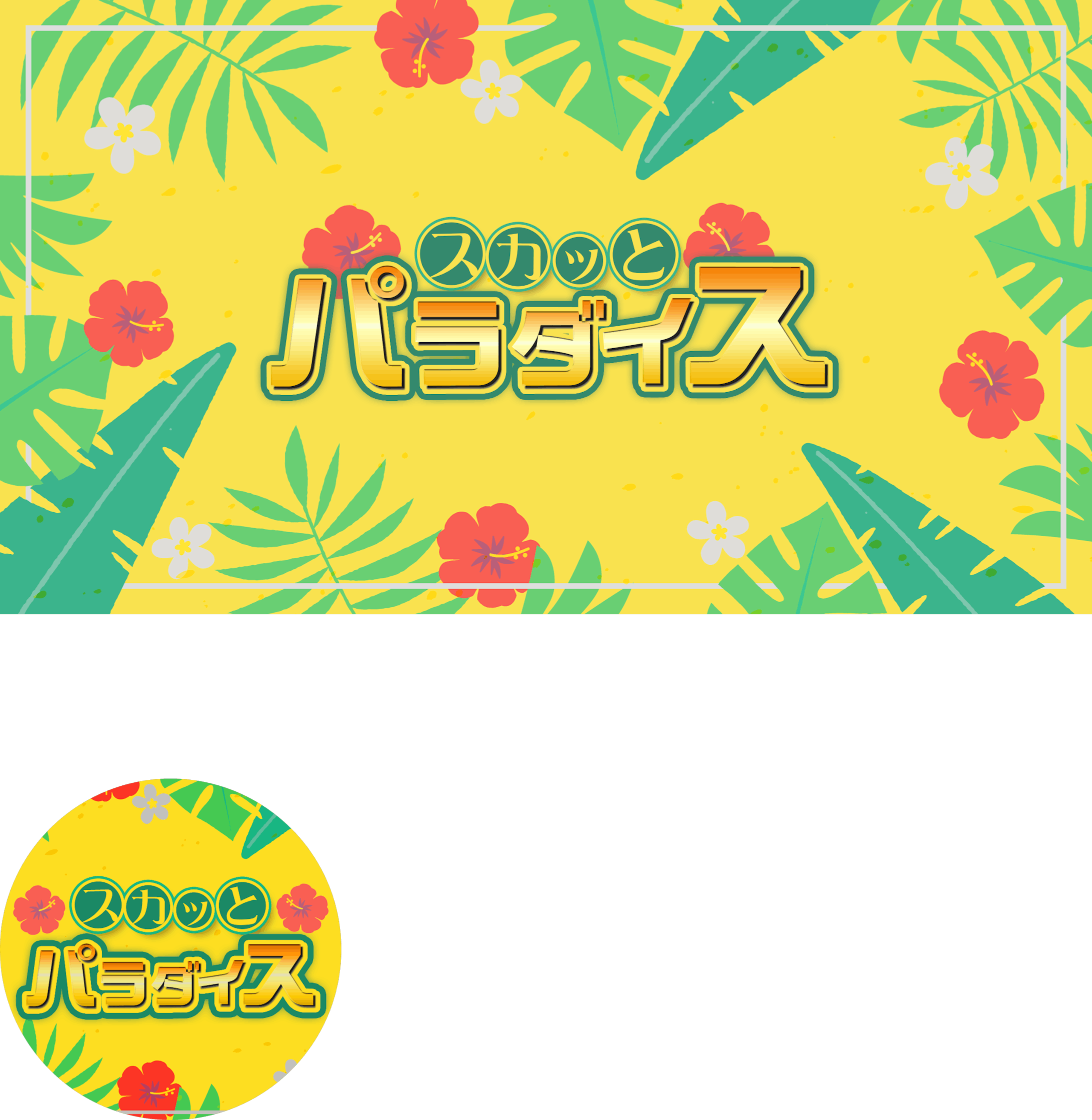 チャンネルアート+アイコン作成-1