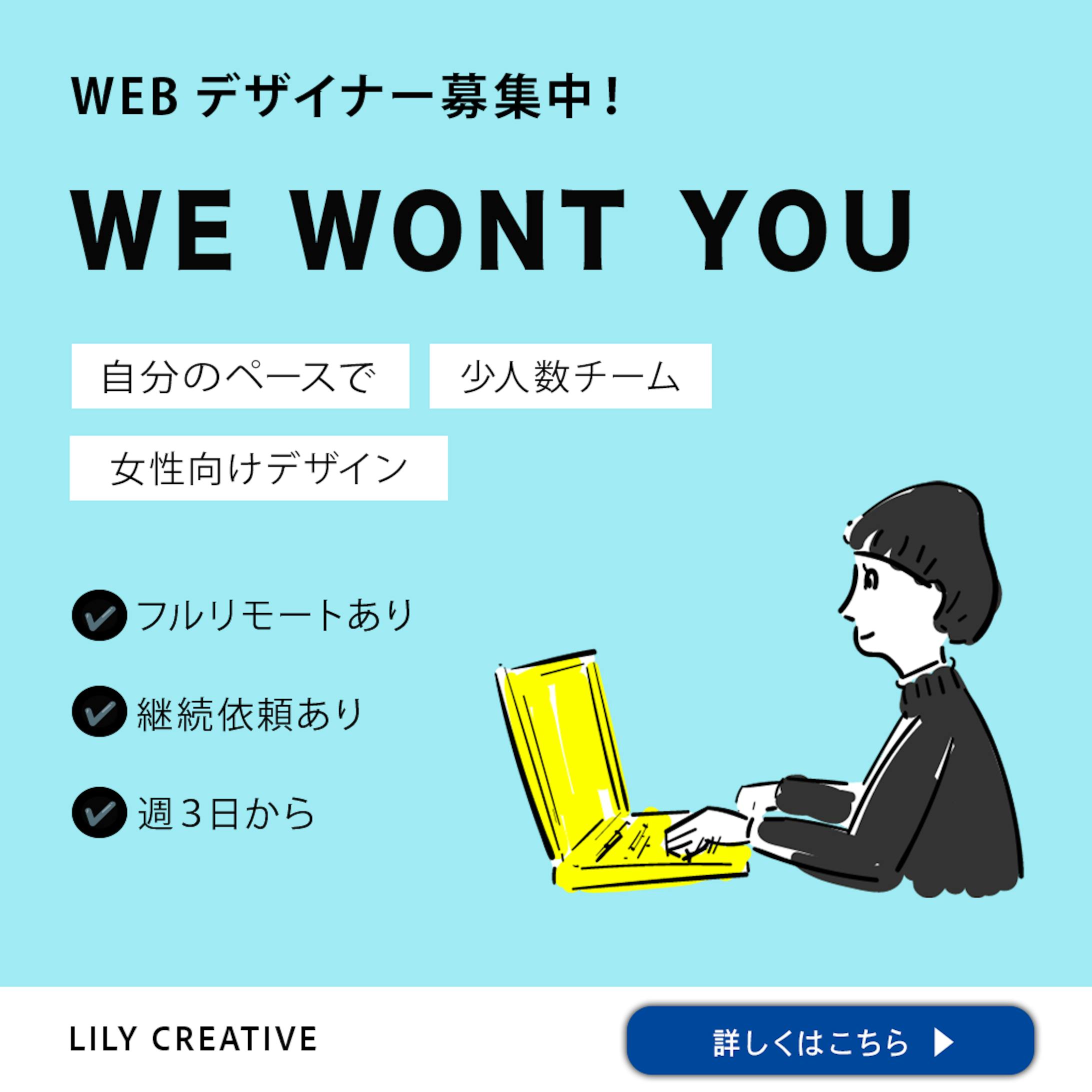 【自主制作】求人バナー-1