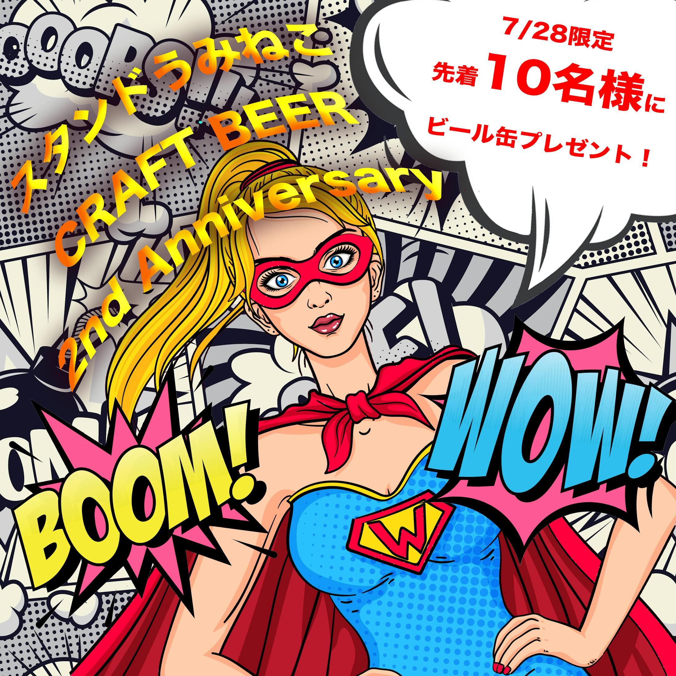 クラフトビールPRバナー-1