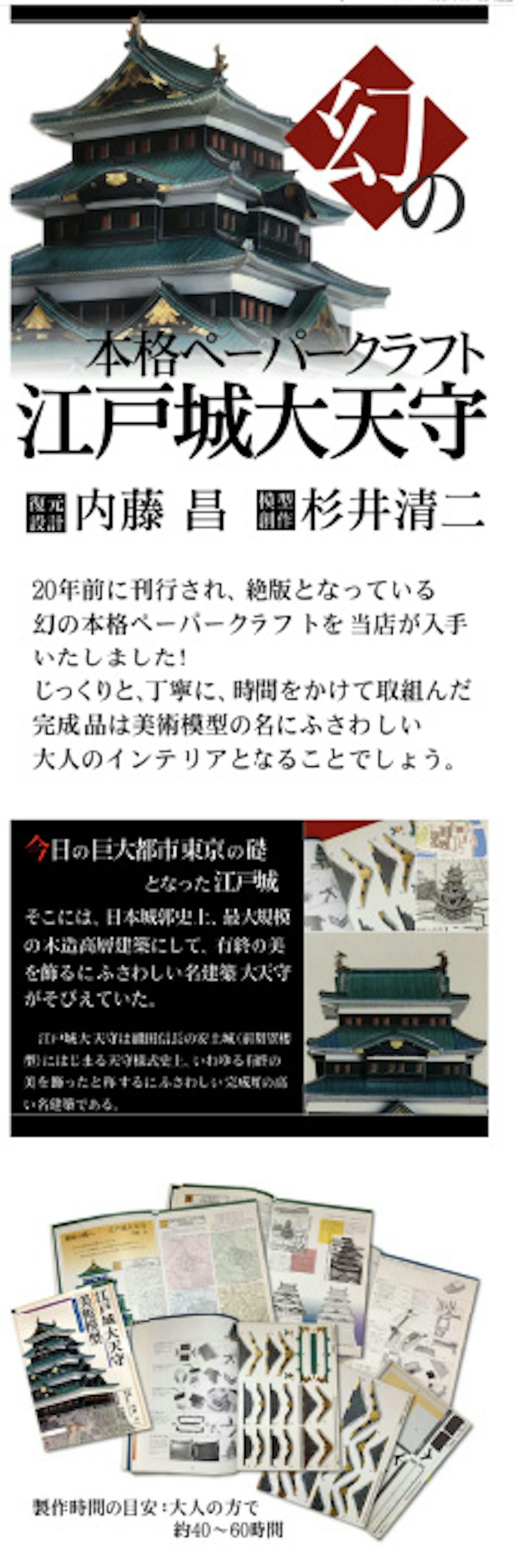 楽天市場商品ページ-1