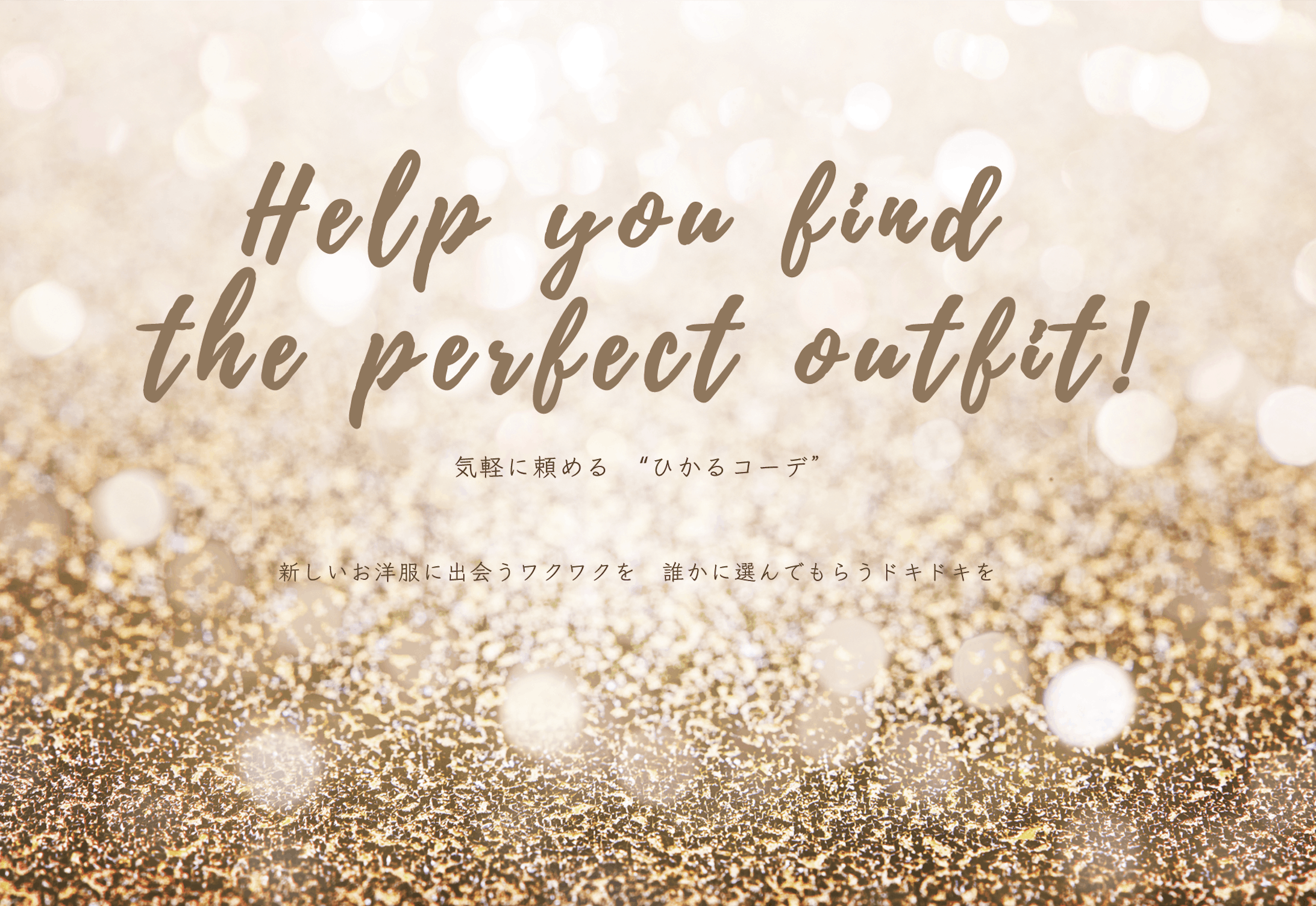 ママスタイリスト・ひかるコーデ様／ポストカード-1