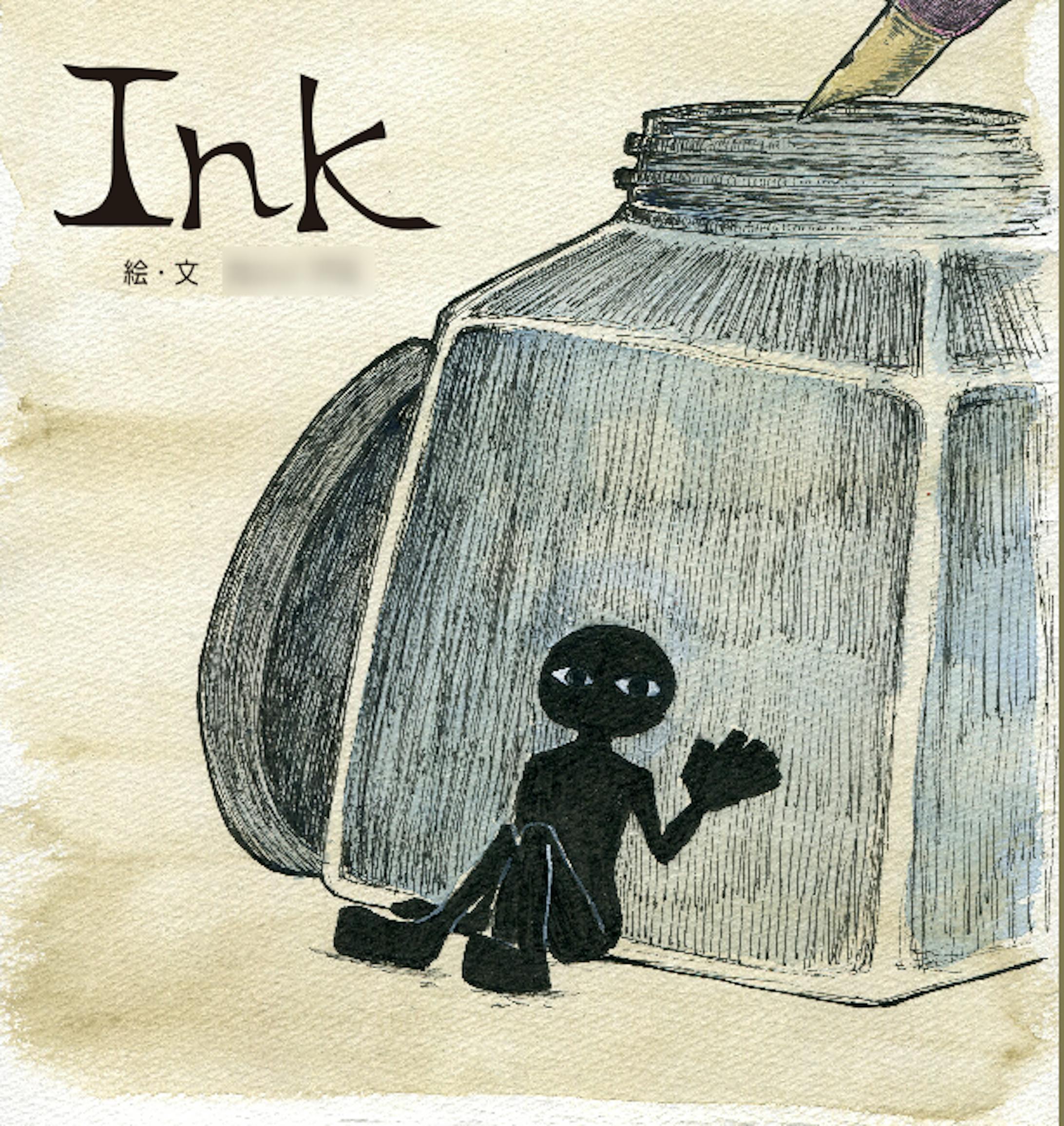 Ink(絵本)-2