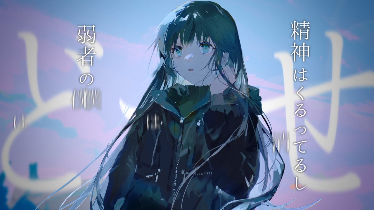 アスペガール／可不