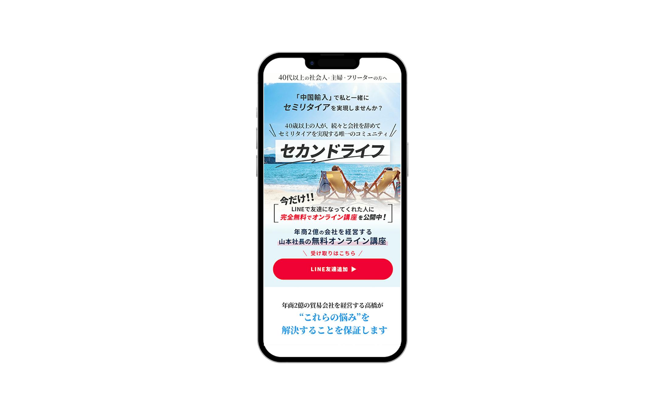 オンライン講座のランディングページ(サンプル)-1