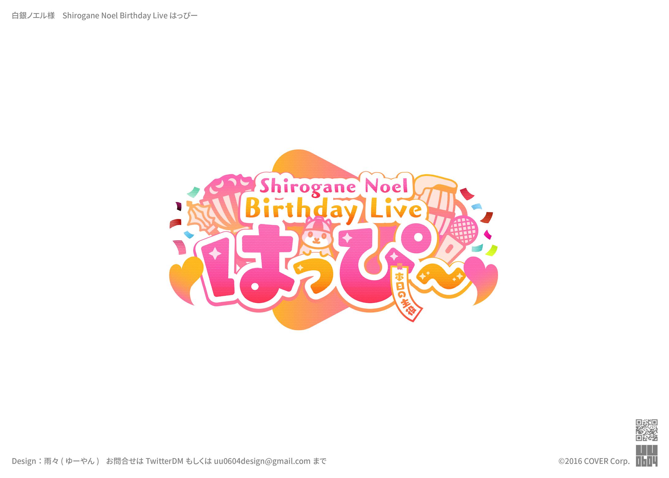 白銀ノエル様 Shirogane Noel Birthday Live はっぴー