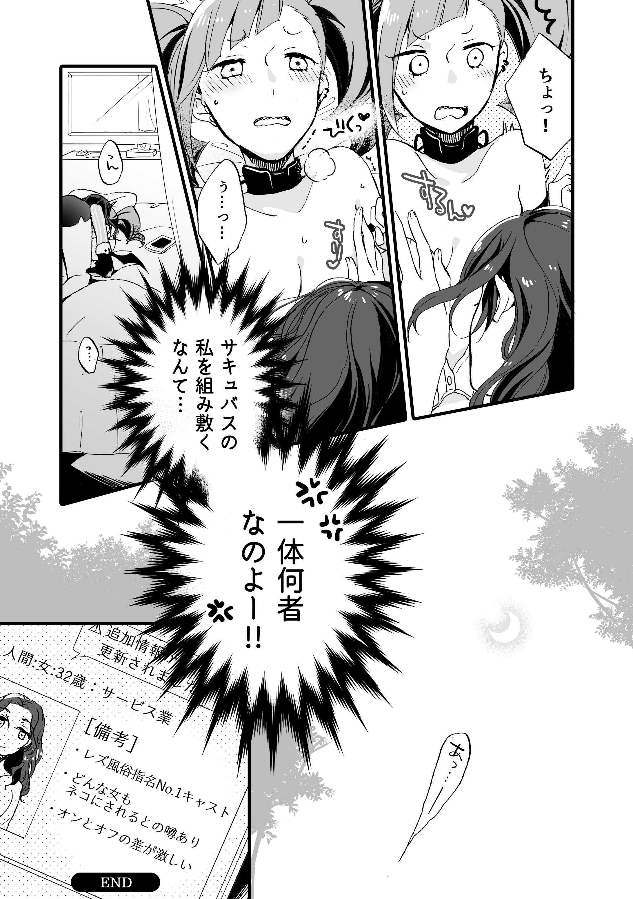 百合アンソロジー寄稿漫画