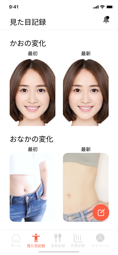 改善前の画面