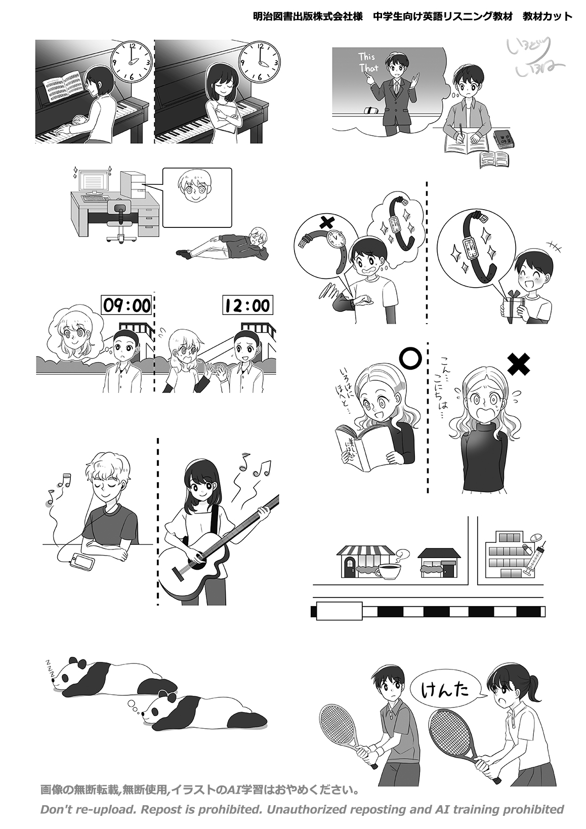 【ご依頼】明治図書出版様　中学生向け英語リスニング教材　教材カット(2022年)