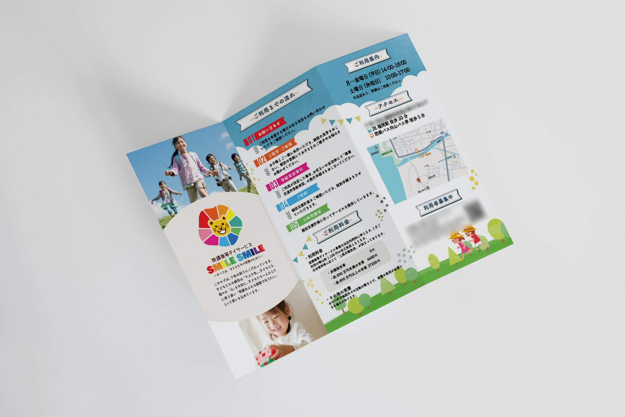 株式会社 風雅様  SMILE SMILEパンフレット-1