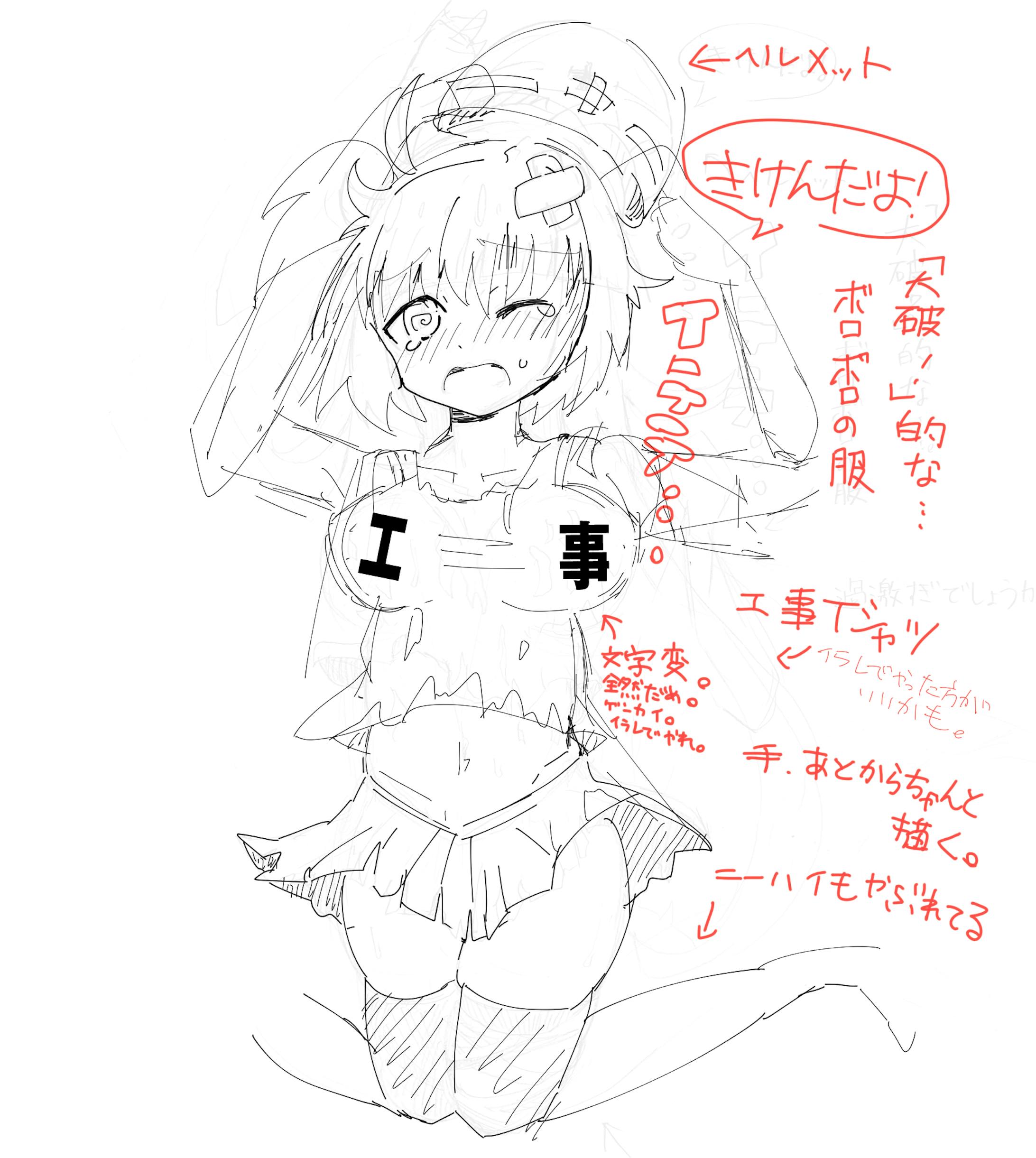 立入禁止看板【キキちゃん】