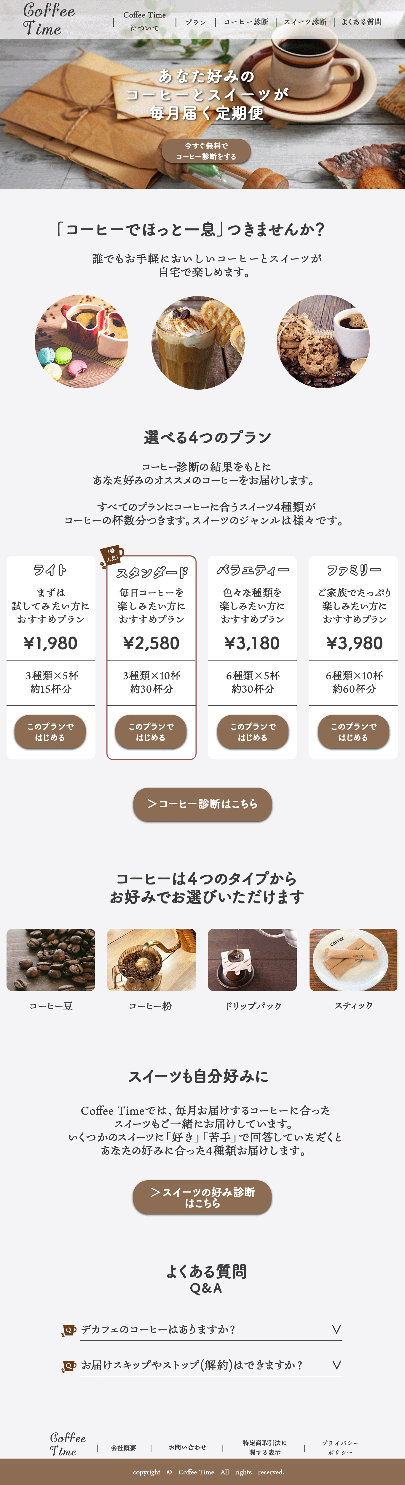 Fammスクール様　ページデザイン-1