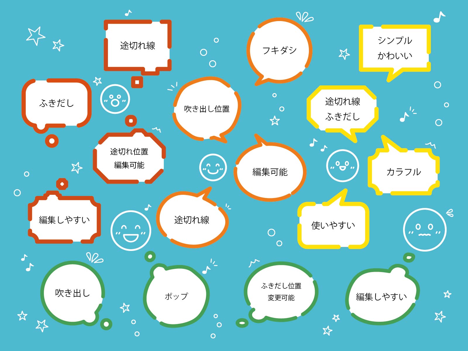 AC素材｜再編集可能な途切れ線のポップな吹き出し-1