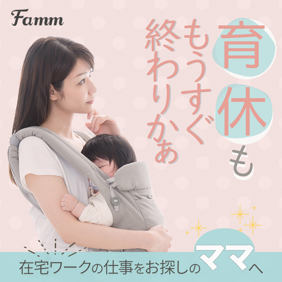 Famm様案件　バナー《納品》-1