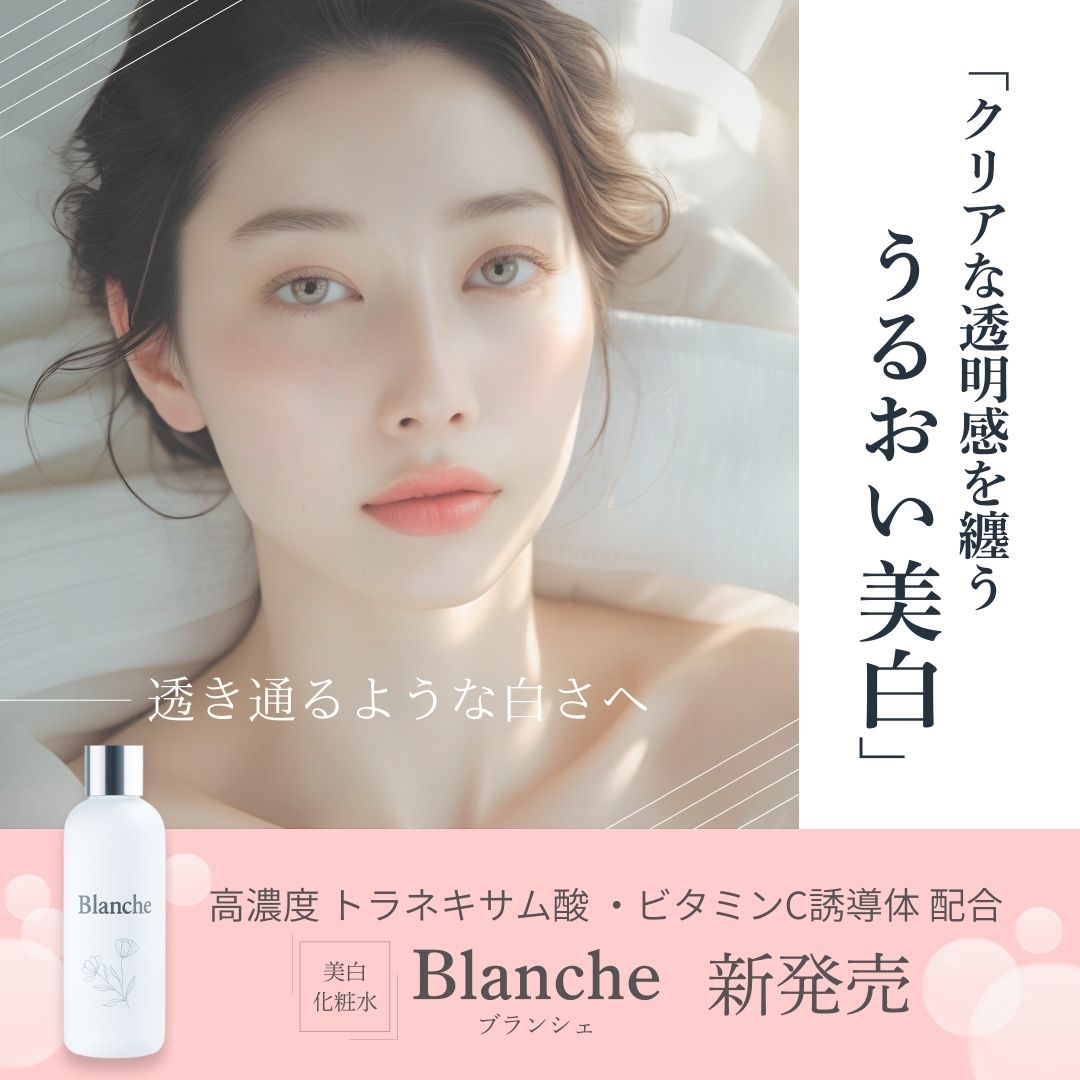 バナー | 美白化粧水-1