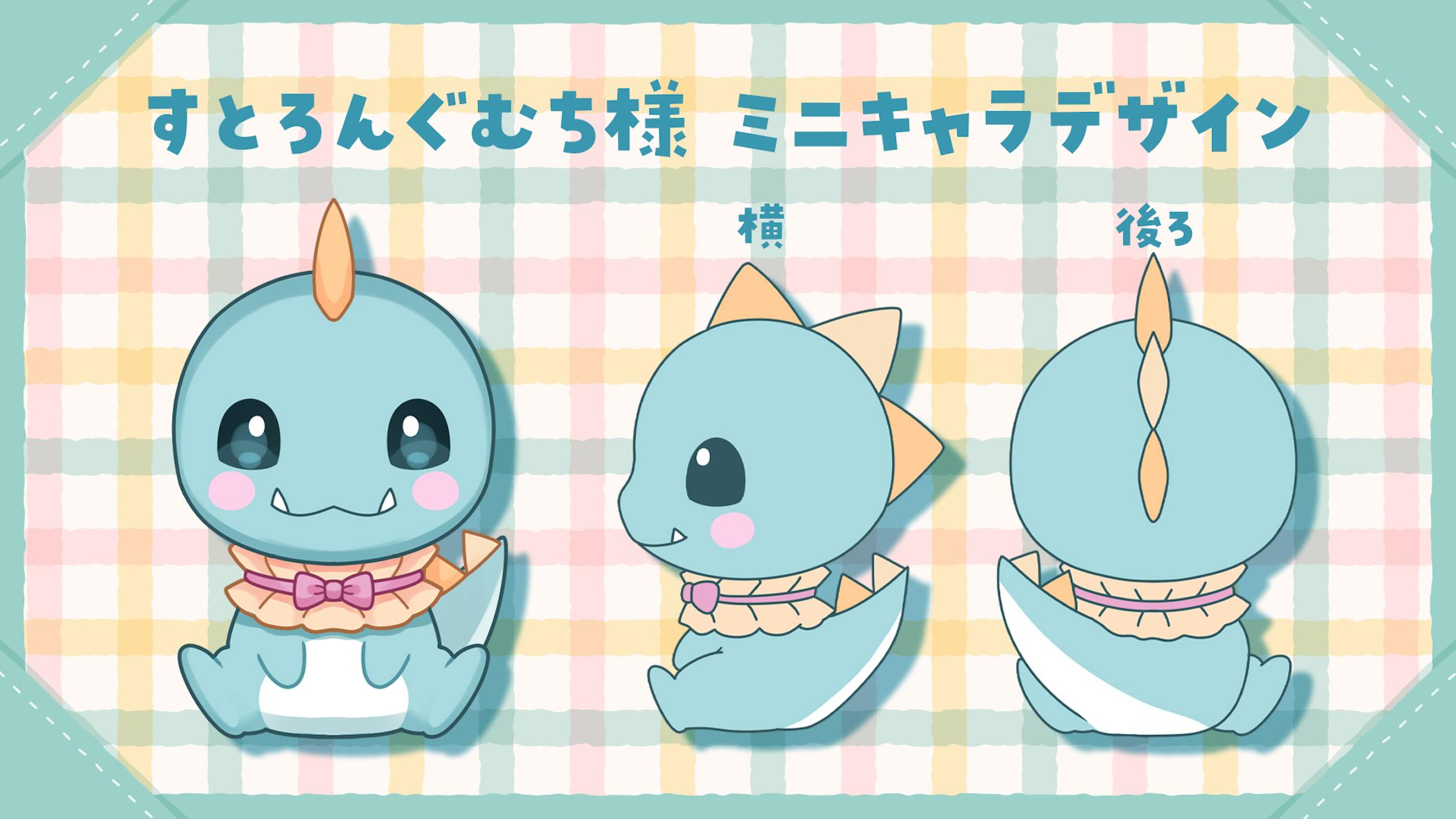 すとろんぐむち様ミニキャラデザイン-1