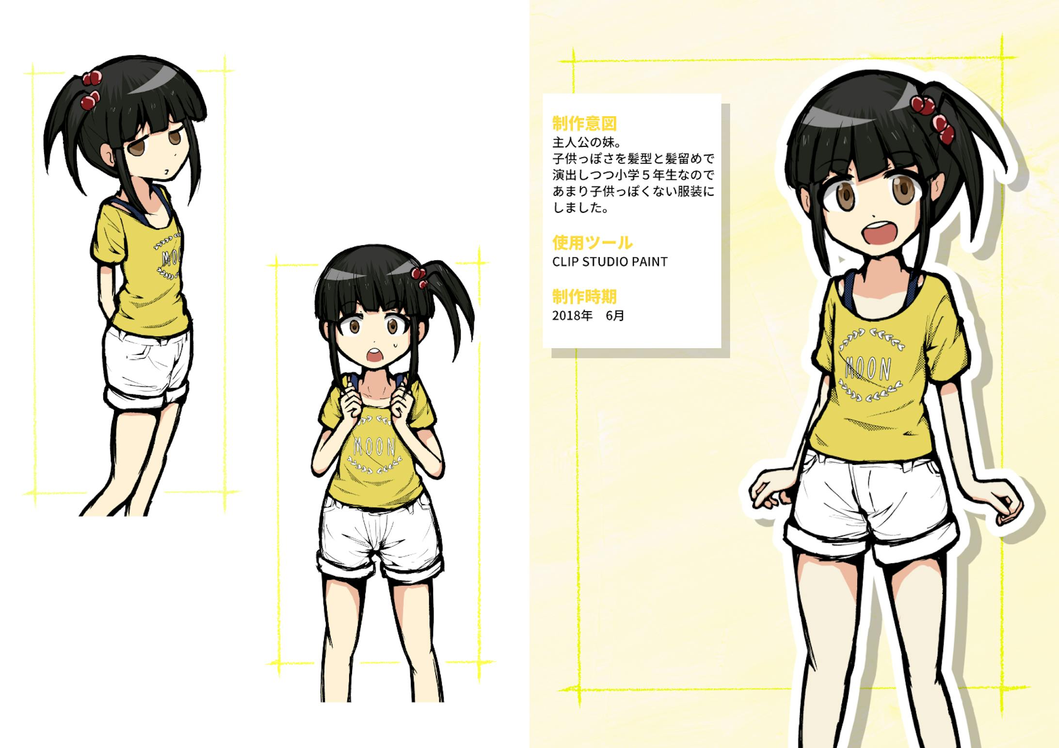 妹キャラ 妹キャラ