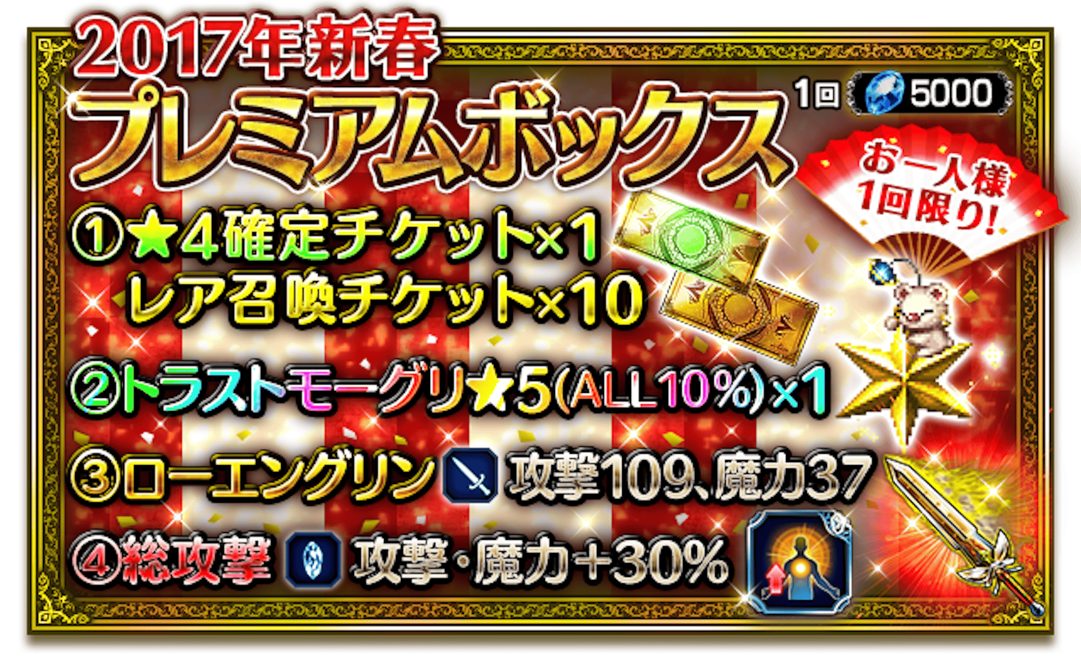 ゲーム内バナー ゲーム内バナー