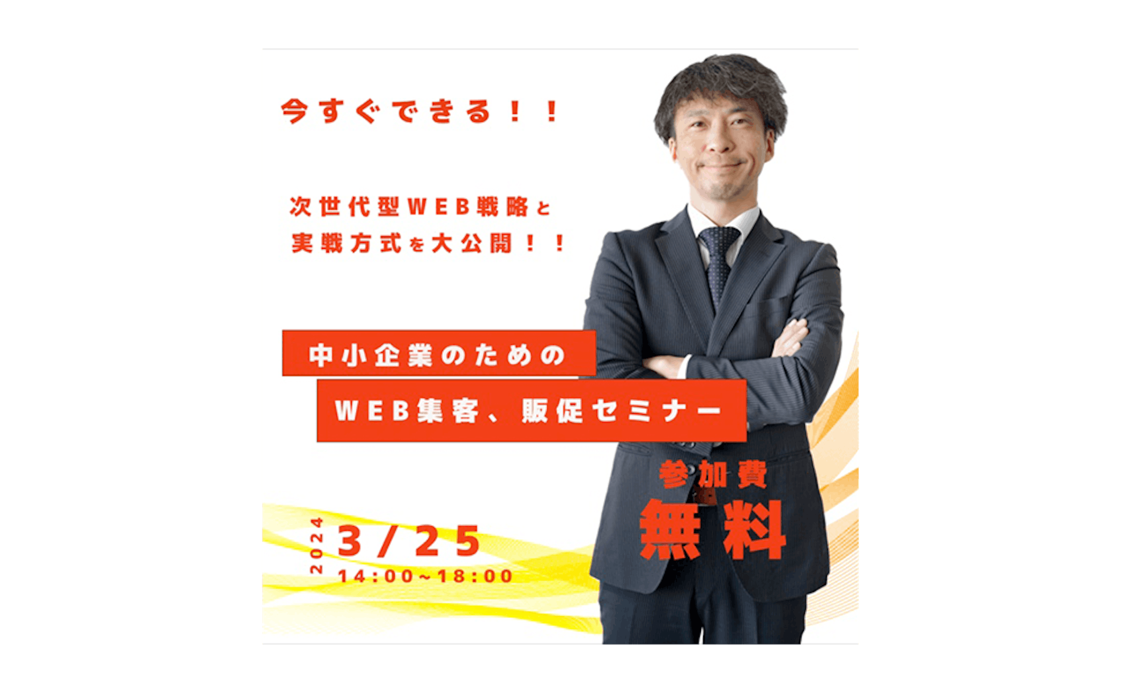 販促セミナーのバナー-1