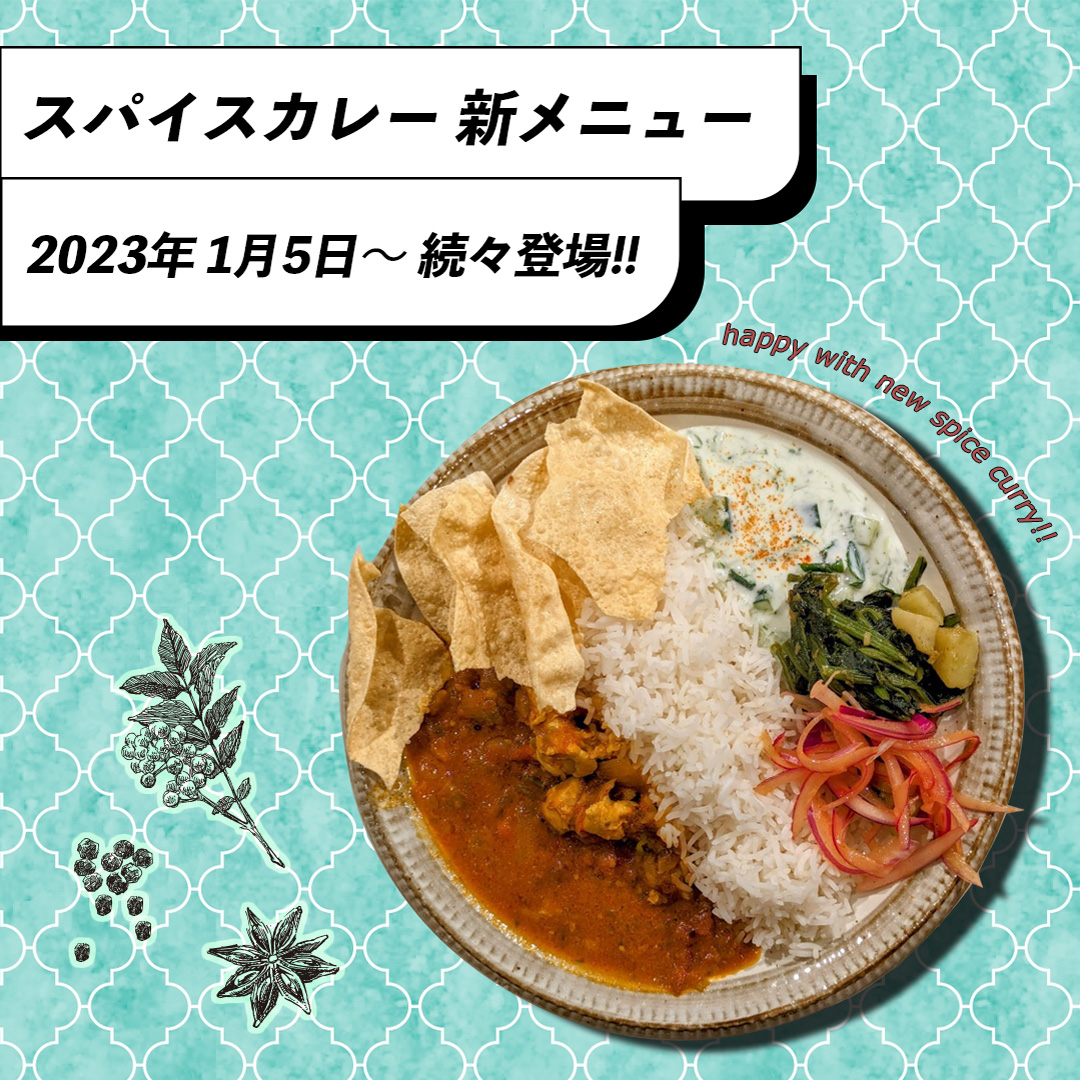 カレー屋　shop内広告　ウェブ広告-1