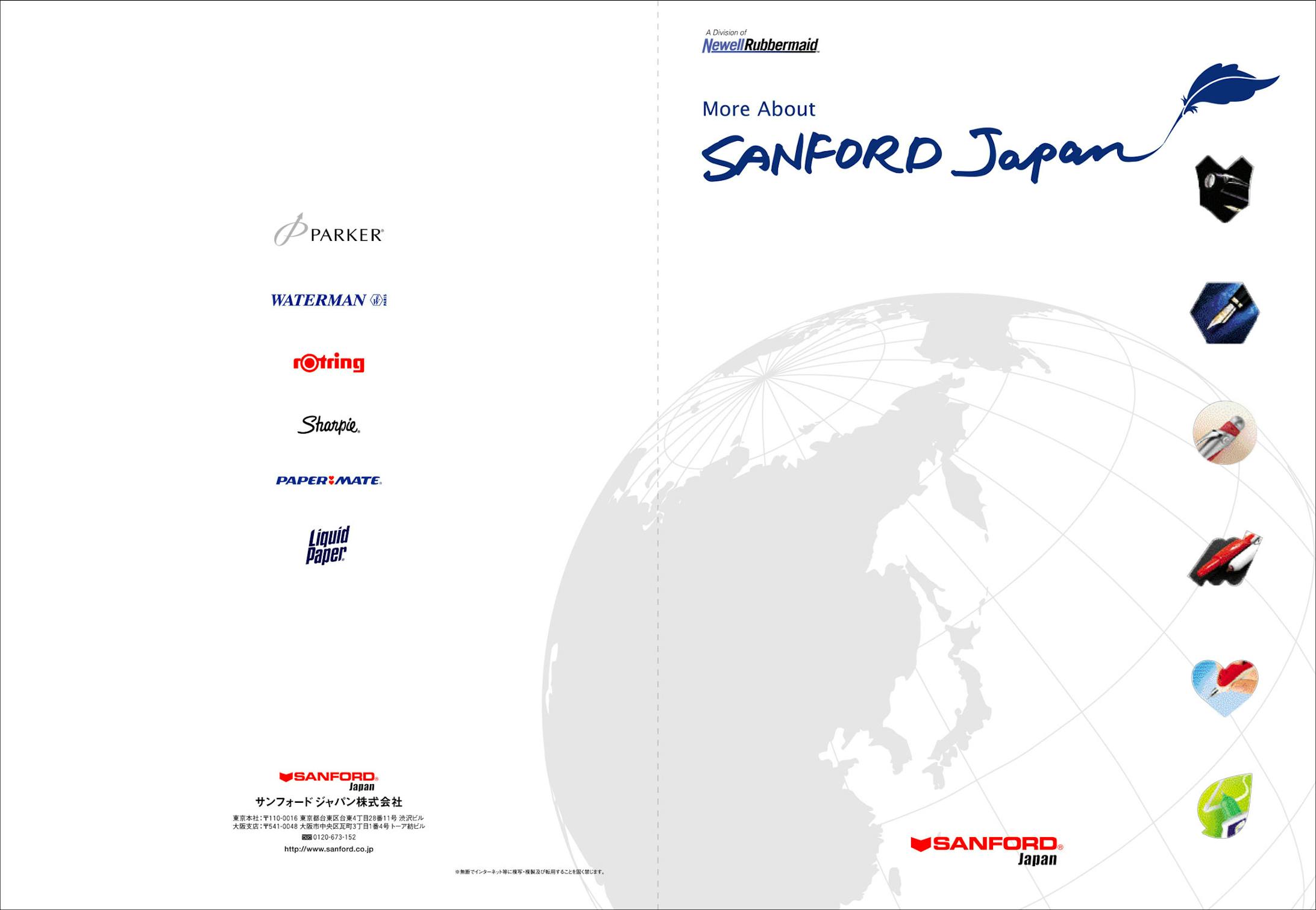高級筆記具メーカー会社案内パンフレット-1