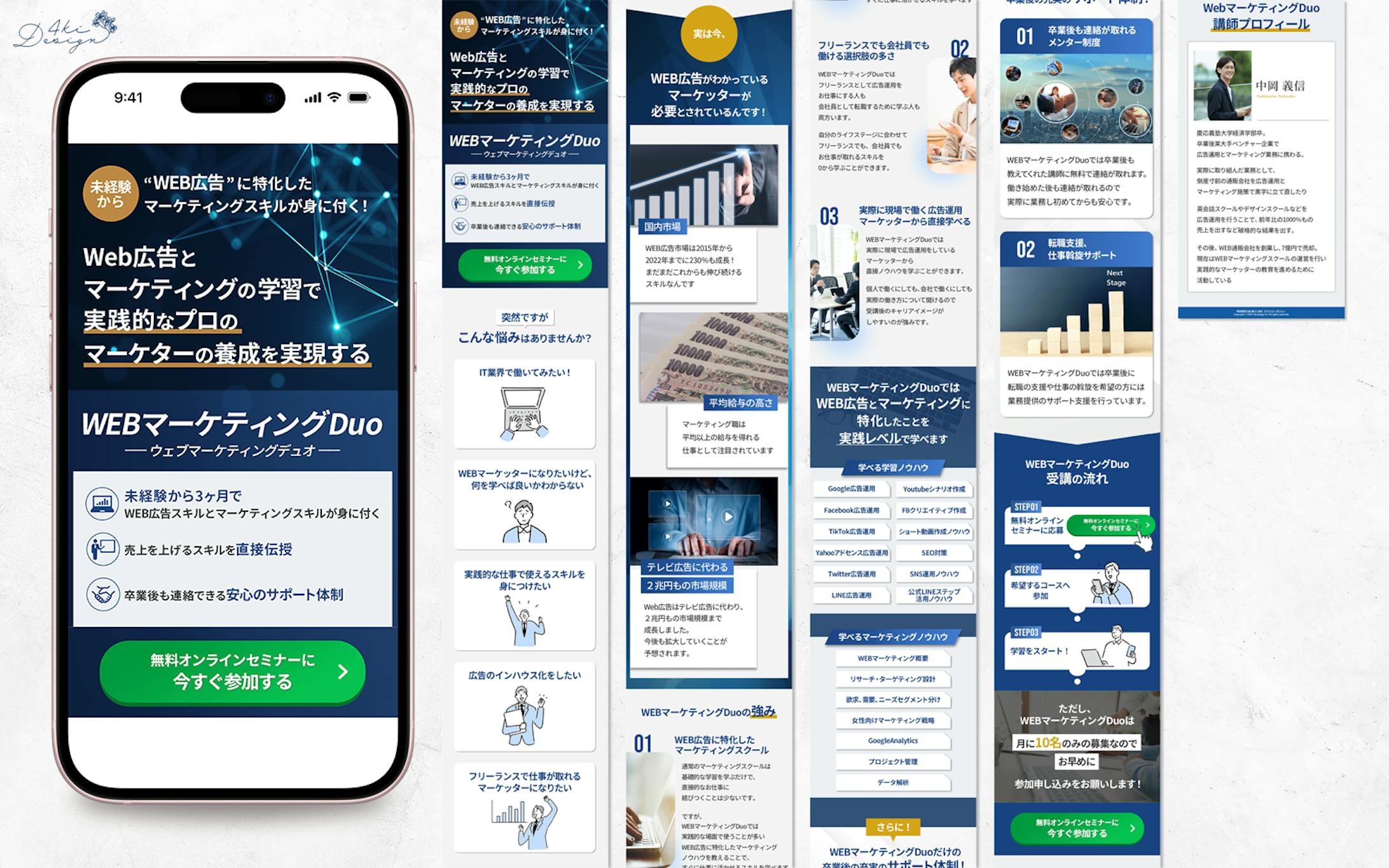 【LP】WEBマーケティングDuo-1