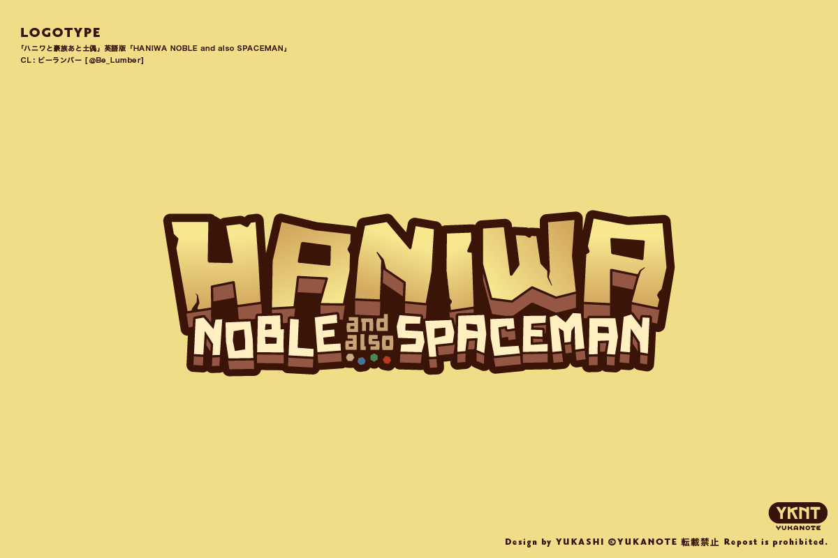 ボードゲーム英語版『HANIWA NOBLE and also SPACEMAN』-1
