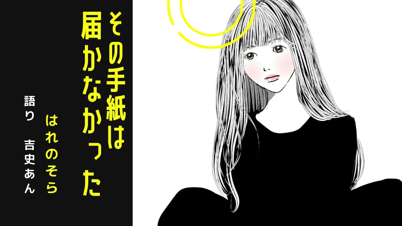 webラジオで放送された作品