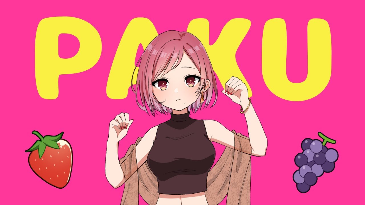 【オリジナルMV】PAKU　歌ってみた / 星名さや