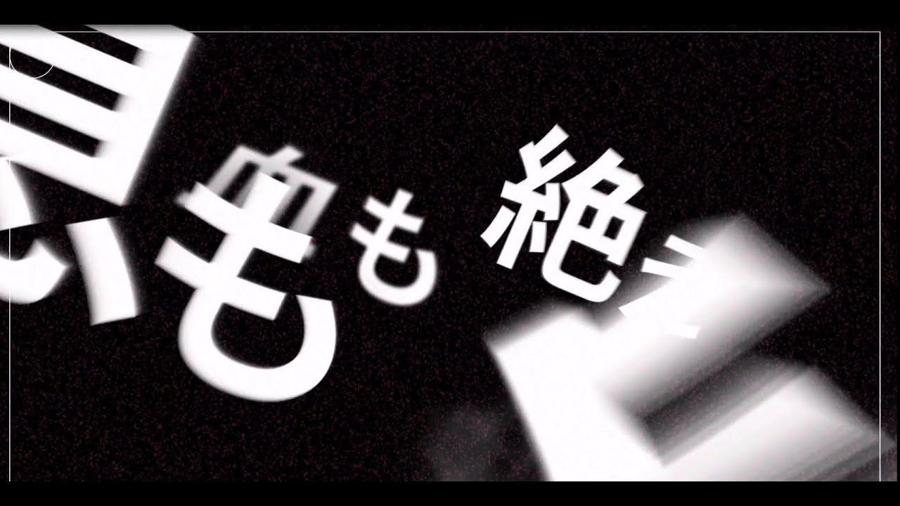 【aviutl】デイバイデイズ【文字pv】
