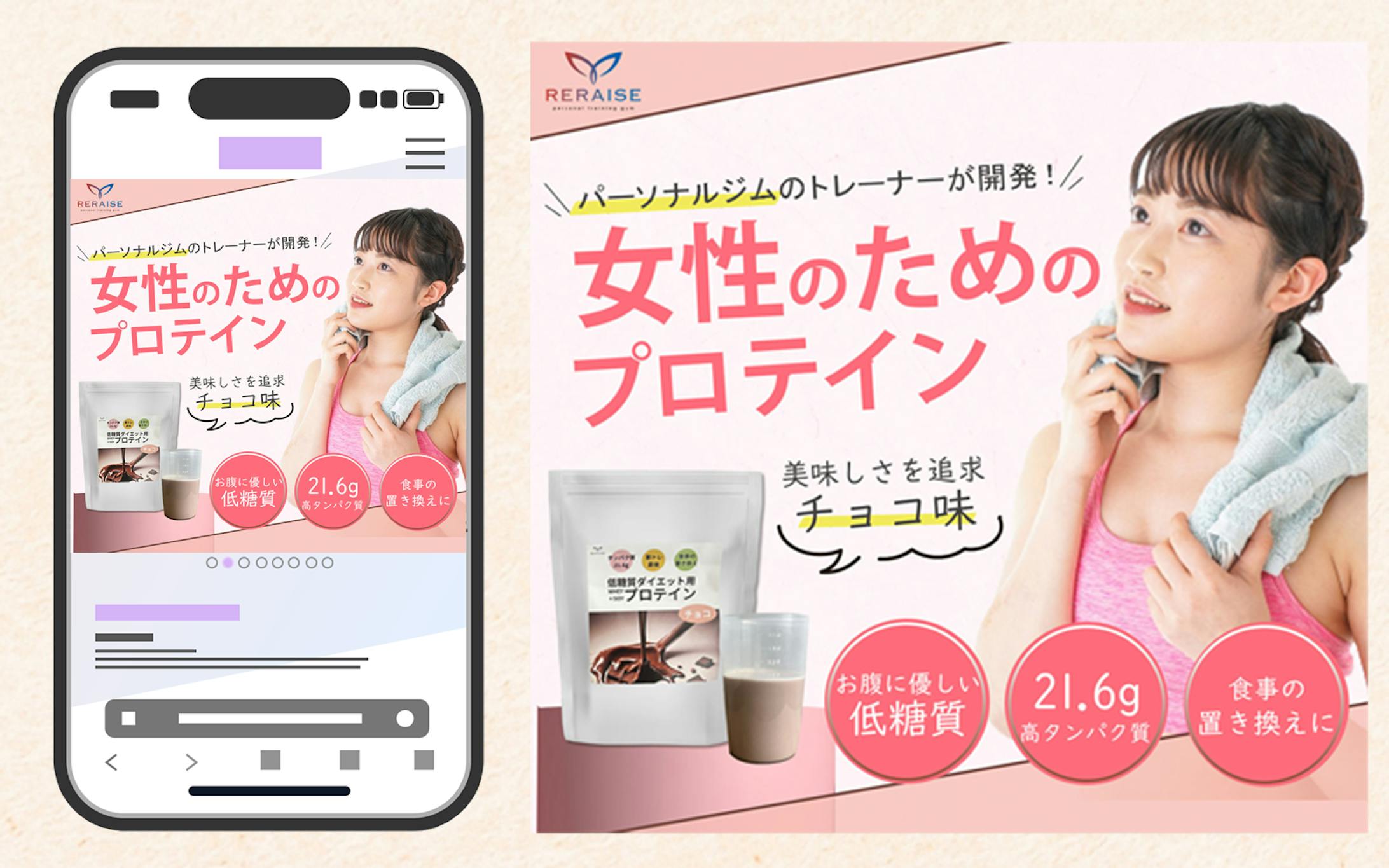 プロテインECサイトファーストビュー-1