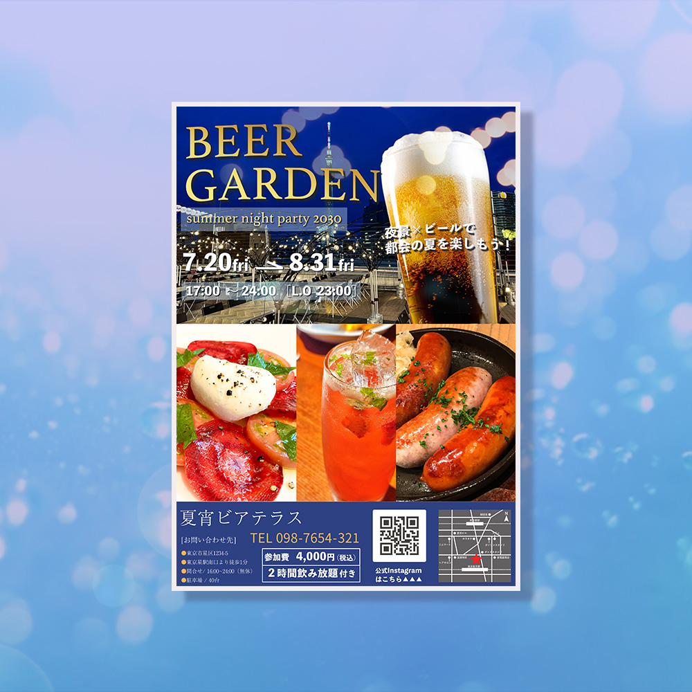 【自主制作/チラシ】ビアガーデンのチラシ-1
