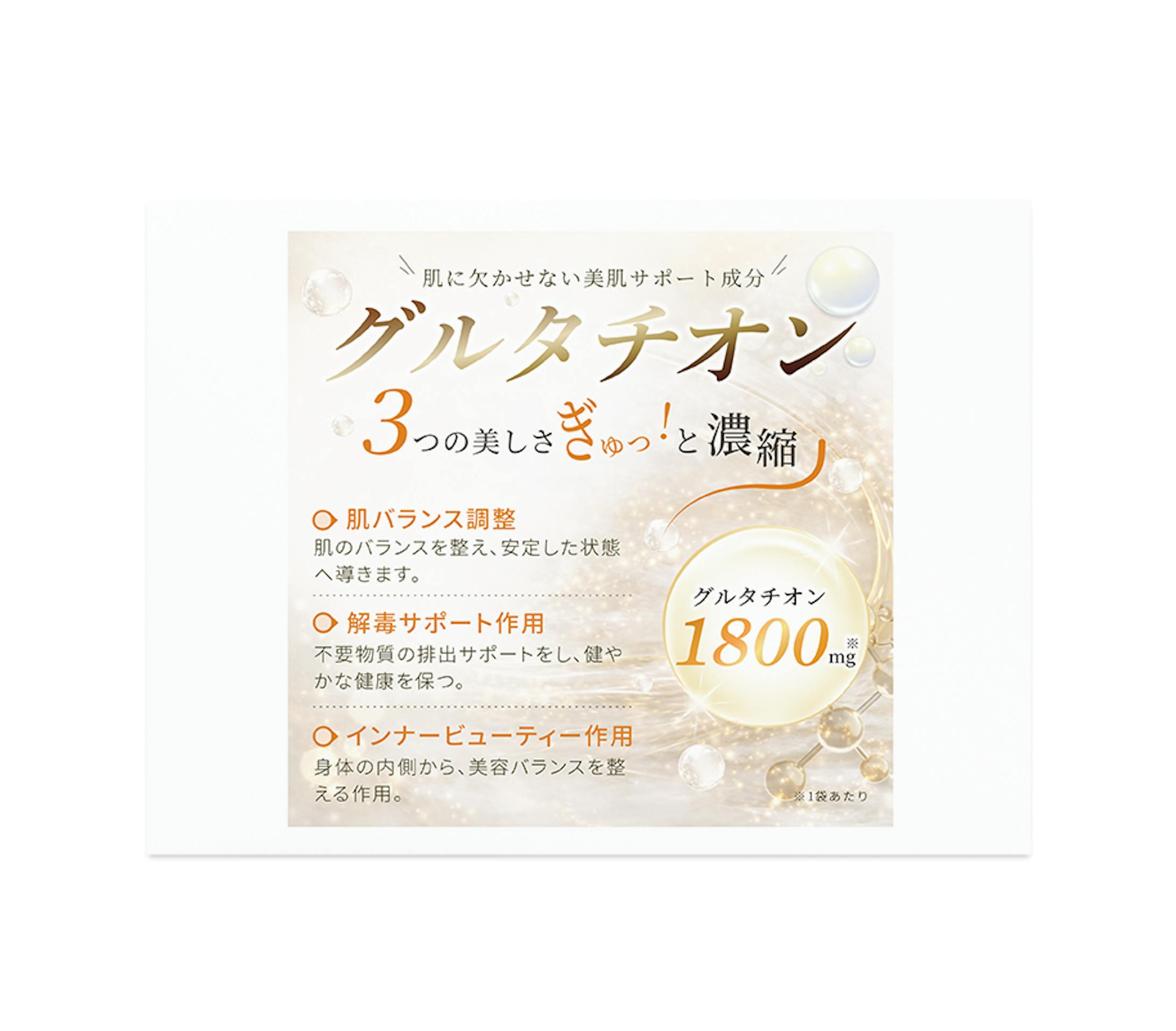 美容成分バナー-1