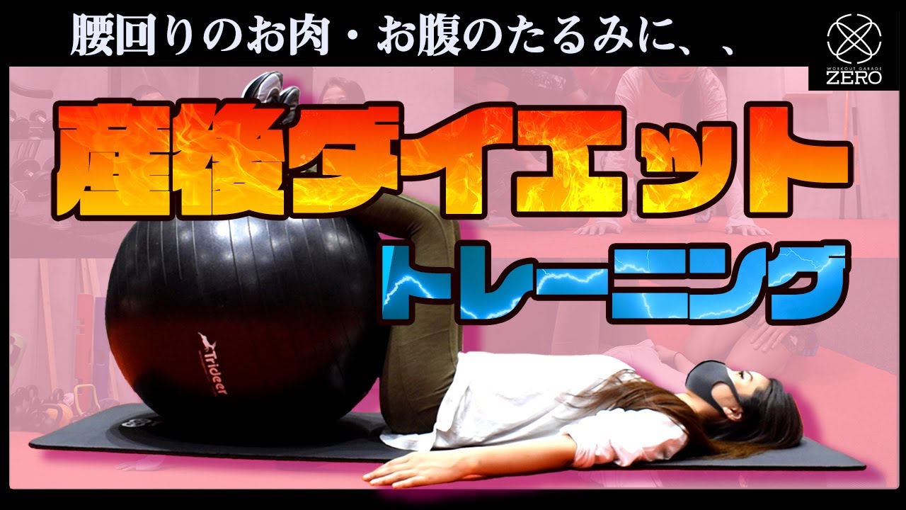 【撮影】フィットネスYouTube
