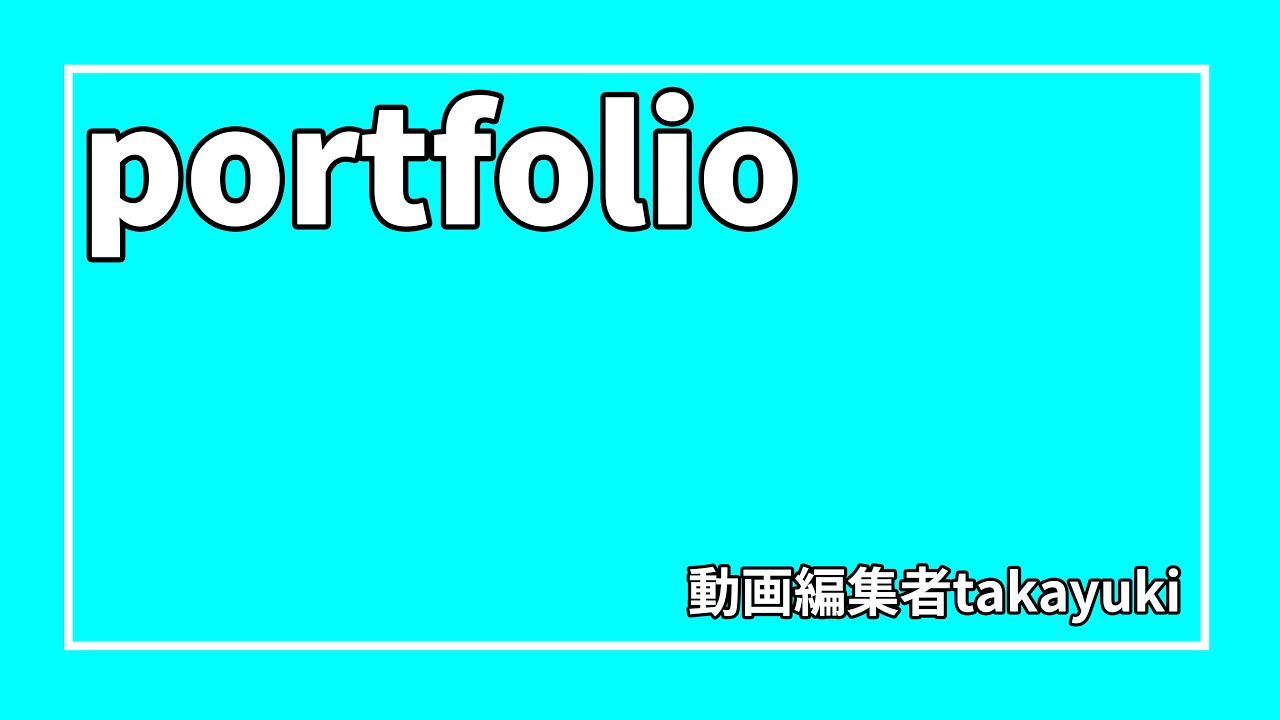 依頼、プログラマー