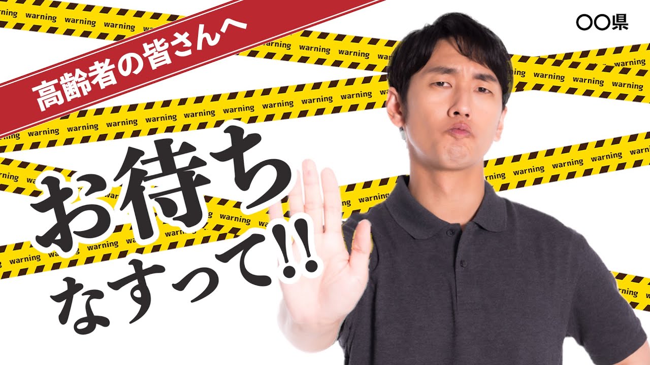 【YouTube動画】公共機関・団体のPR動画サンプル