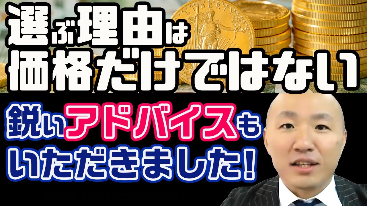 【Vol.41】選ぶ理由は価格だけではない| リファスタ