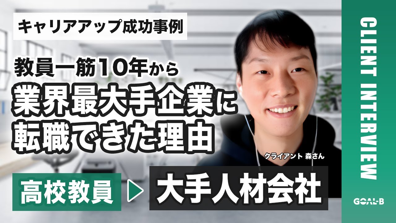 企業向け集客動画(お客様インタビュー形式)