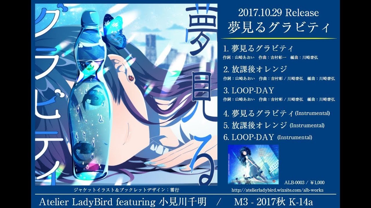 umisonoda、サウンド