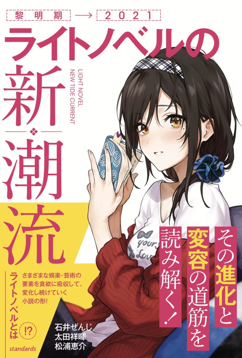 編集者・ライター、演劇