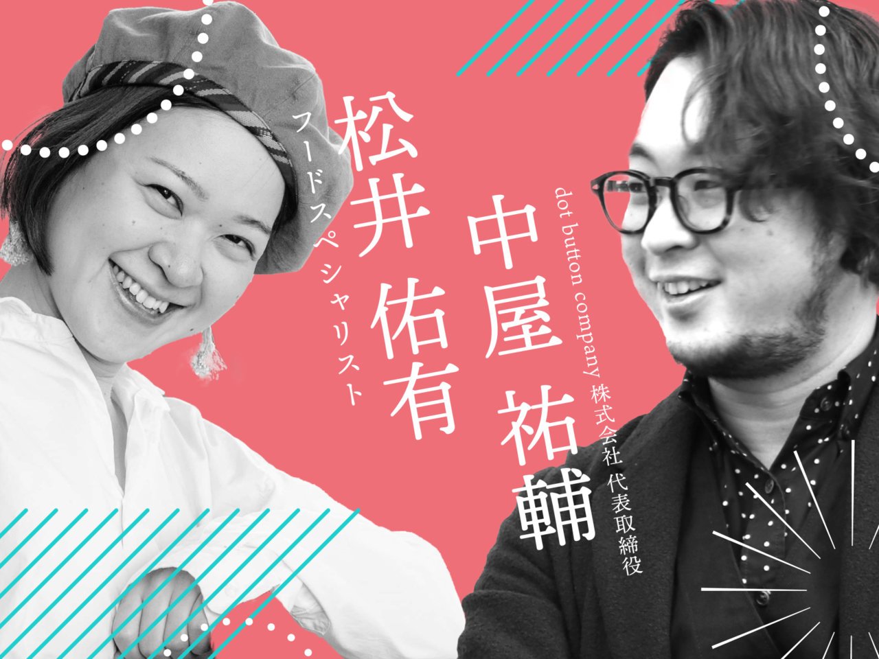 編集者・ライター、premiere pro