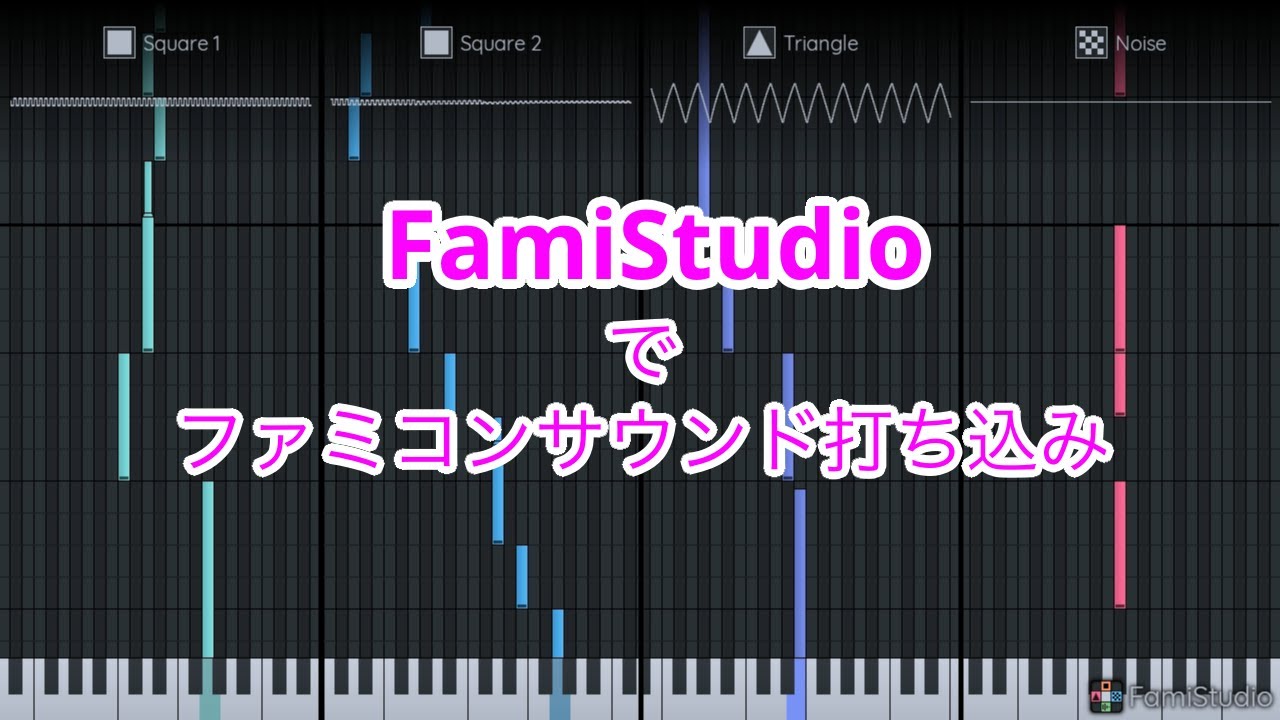 【動画】FC音源・RPGの町っぽい曲