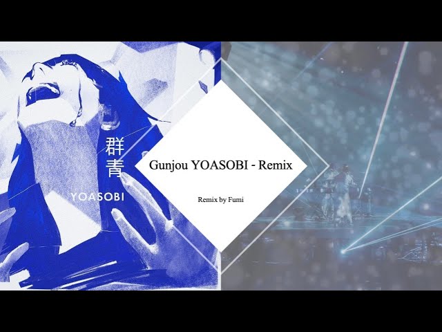 群青 YOASOBI - Remix