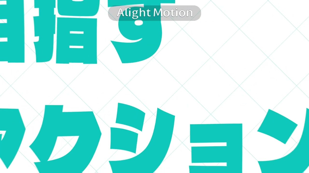 ハイパーサピエンス／lumo【alightmotion】