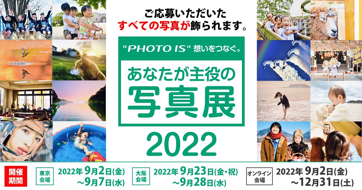 広報、お礼