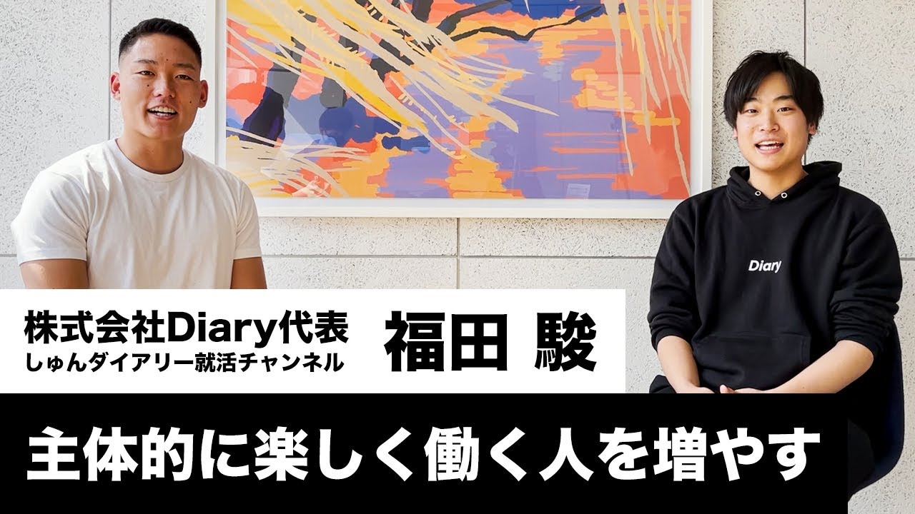 インタビュー撮影、adopt