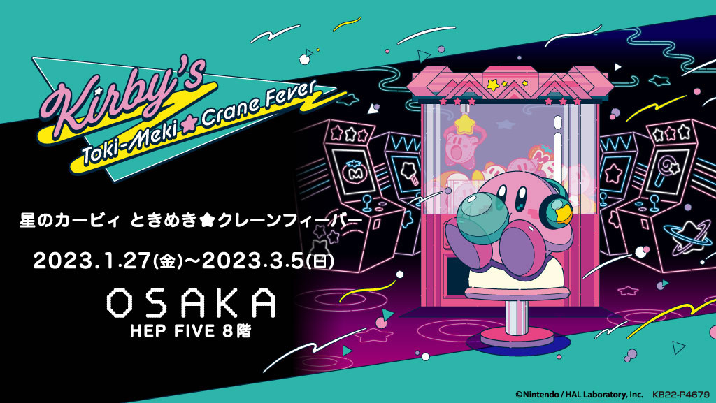 グッズ、珍スポット